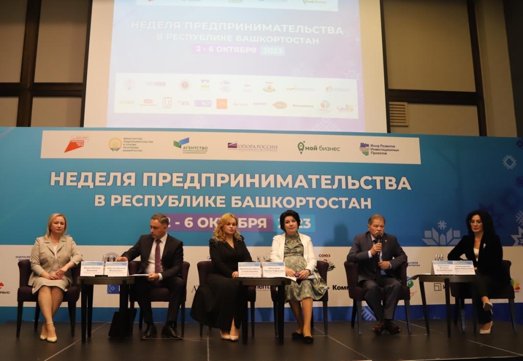 В Уфе состоялась пленарная дискуссия «Рабочие профессии», прошедшая в рамках Недели предпринимательства в Республике Башкортостан_image