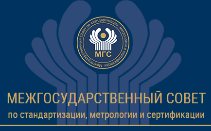 Ведение секретариата межгосударственного технического комитета по стандартизации МТК 72 «Сварка и родственные процессы»_image